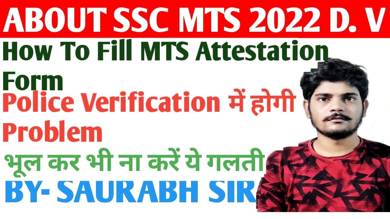 How To Fill MTS Attestation Form | Police Verification में होगी Problem ...