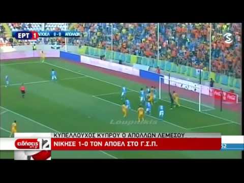 Ο Απόλλων Λεμεσού
