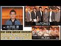 『Star Song Special』Season4 第1回 2026年9月10日(木)16時から Prime Videoで独占配信スタート