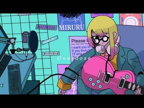 【オリジナルMV】　Overdose　歌ってみた