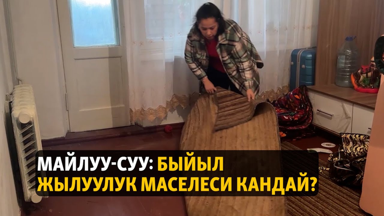 Майлуу-Суу: быйыл жылуулук маселеси кандай?