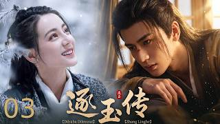 The Legend of Zhuyu💓EP03|A King Seizes the Woman He Loves