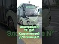 Троллейбус 22 Витовт 2 БКМ 32100D Борт 2510 остановка аранская