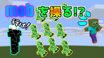 全てのmobを引き寄せる マイクラ コマンド Mp3