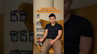 Types of Gais in cantonese @cantotomando