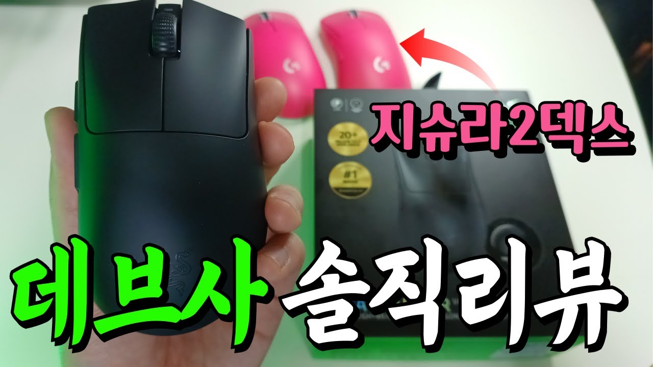 데스에더v4 pro 리뷰 (지슈라2 덱스 비교)