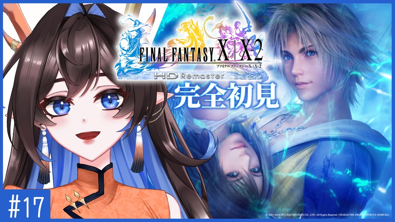 【FF10】完全初見 もしもしマイカ老師～～～～～～！！？？ part17 ネタバレあり【新人Vtuber】