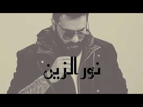 نور الزين غيبوبة 2 حصريا