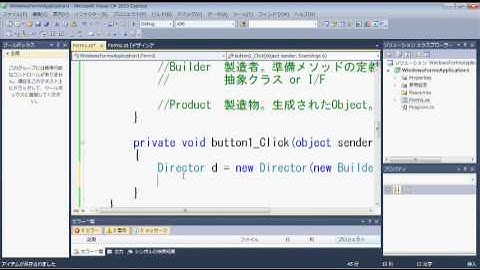 【プログラミング講座（C#）】第98回 Builderパターンについて【独り言】