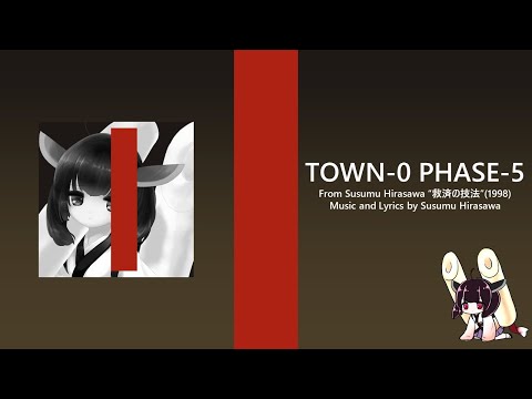 【AIきりたん】TOWN-0 PHASE-5 / 平沢進【NEUTRINO arranged cover】
