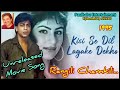 Rangili Chamkili | Kumar Sanu Unreleased Song | Kisi Se Dil Lagake Dekho (1995) Unreleased| Paulbabu