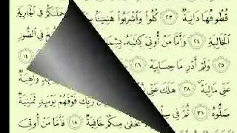 أجمل تلاوة سورة الحاقة ماهر المعيقلي mp4