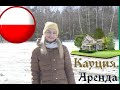 Аренда жилья. Кауция (залог за квартиру) в Польше