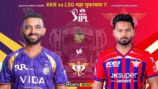 IPL KKR vs LSG T20 match today!! LSG vs KKR Today News !!LSG vs KKR Today Match