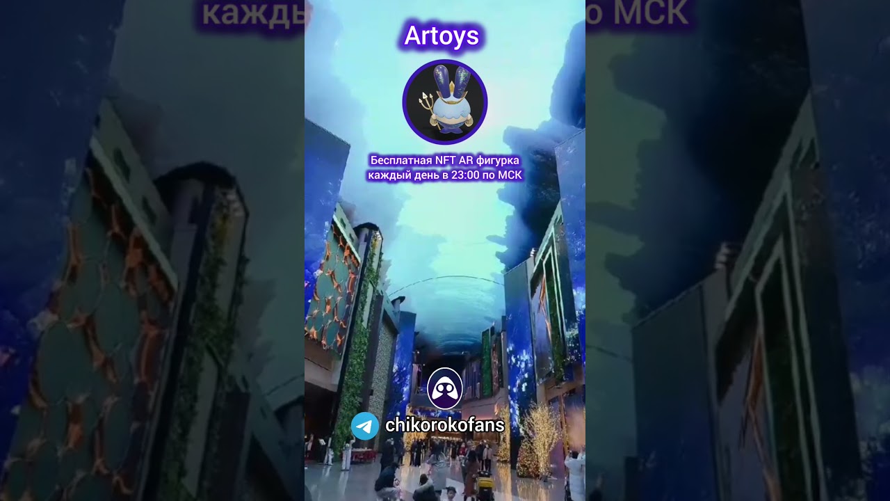 📢Собери свою коллекцию униканых NFT AR фигурок🚀