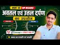 Use of concave and convex mirror | अवतल तथा उत्तल दर्पण के प्रयोग | class 10 science | in Hindi 