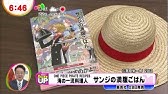 ワンピース タジオとサンジの海軍カレー 再現 Youtube ワンピース タジオとサンジの海軍カレー 再現 Youtube