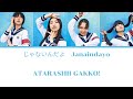 ATARASHII GAKKO! - じゃないんだよ Janaindayo [Thaisub]