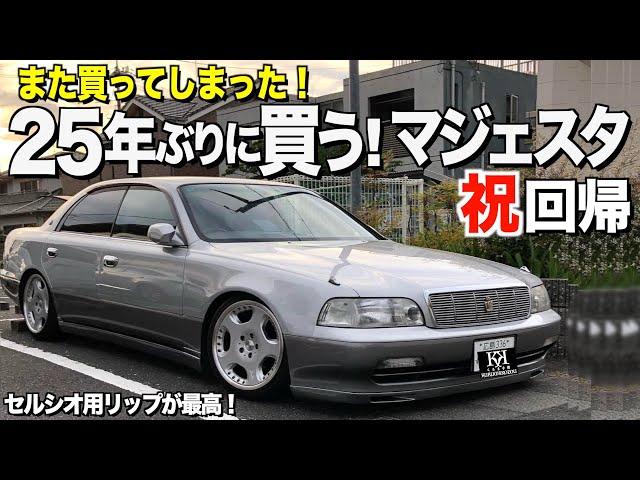 I bought it for the first time in 25 years! Interior exterior