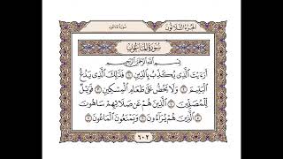 سورة الماعون - أحمد عامر Surah Al-Ma'un - Ahmed Amer