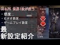 [apex] プレデター元世界1位＆現役プロゲーマーのS25最新ゲーム設定!
