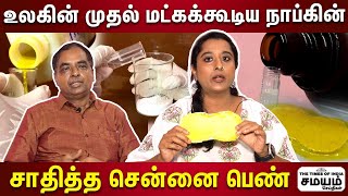 Bio Napkin தயாரித்து சாதனை படைத்த தமிழச்சி | Bio Degradable Napkins | Preethi Ramadoss screenshot 4