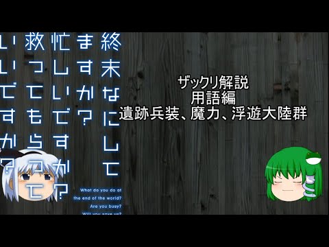 【ザックリ解説】終末なにしてますか？忙しいですか？救ってもらっていいですか？:11