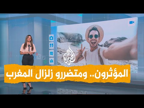 شبكات | غضب في المغرب بسبب المؤثرين