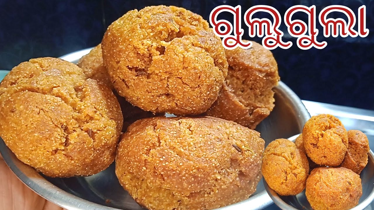 ଘରେ ସହଜ ଉପାୟରେ ତିଆରି  ଗୁଲୁଗୁଲା ‼️@RAMIYOUTUBE 💯perfect....gulugula recipe /bolder