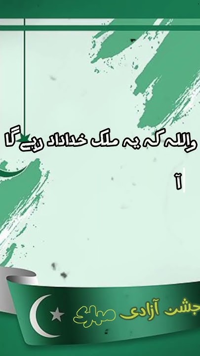 independence day two line shayari