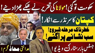 Molana in Favour of Imran Khan | Justice Babar Sattart video Leaked | Yasir Rasheed Vlog