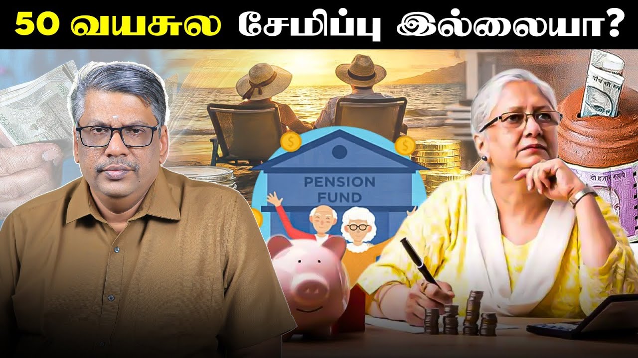 50 வயதானாலும் உங்களால் 1.75 கோடி சேர்க்க முடியும் + Rs. 90,000 உங்களது 90 வயது வரை Pension திட்டம்!