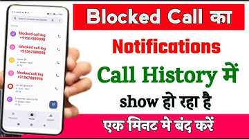 block call ka notifications kaise band kare || blocked call log ka notifications kaise band kare