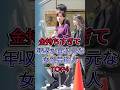 金持ちすぎて年収が異次元な女性芸能人TOP4#広瀬すず #綾瀬はるか #指原莉乃 #fyp #芸能人
