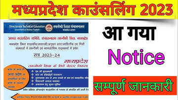 MP DTE Counselling 2023 | Polytechnic Admission 2023 |PPT Admission.