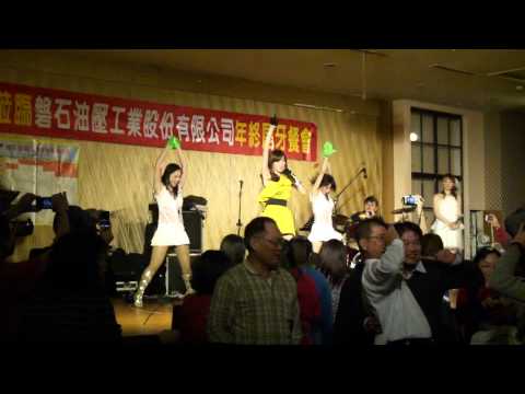 20110122磐石油壓工業股份有限公司年終尾牙-謝金燕-嗶嗶嗶