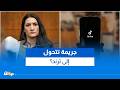 قضية ليندسي كلانسي من مأساة شنيعة إلى ترند تيك توك مثير للجدل mp3