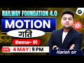 Railway Foundation 4.0 🚆 | Motion (गति) Demo 01 🔥 | Harish Sir LIVE | Physics Class Railway 2026