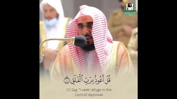 سورة الفلق الشيخ عبدالله عواد الجهني