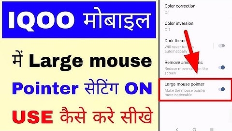 Iqoo phone me large mouse pointer on/use kaise kare।what is/how to use large mouse pointer in Iqoo