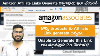 What to do when Amazon Affiliate Links are not Generated | Link Generate issues | Mayavi Creations