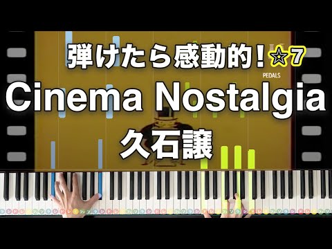 Cinema Nostalgia - Joe Hisaishi