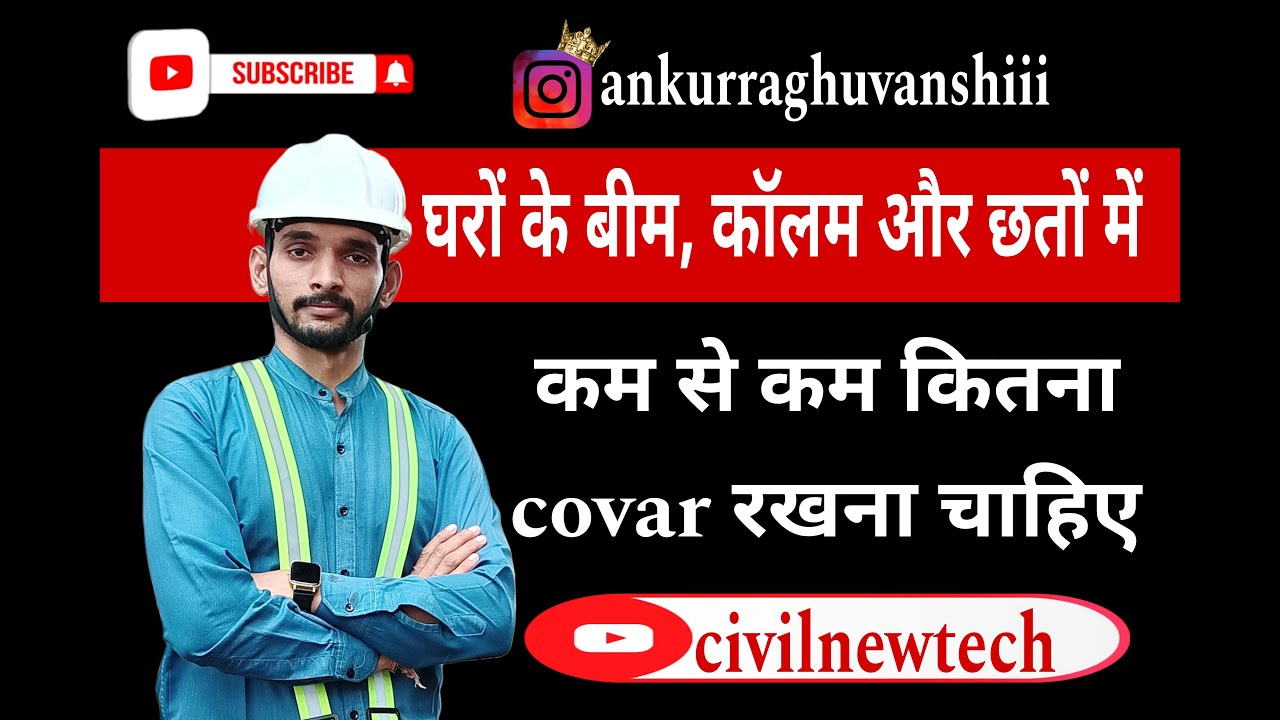 Clear cover for the construction work पिलर और बीम का कवर कितना होना