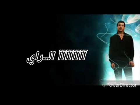 الشاب حسني علاش خدعتيني 