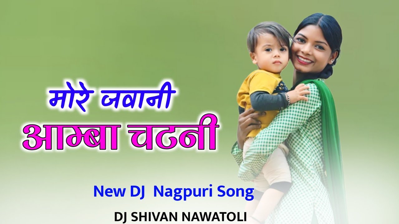 Mor Jawani Amba Chatni // Theth Nagpuri Song New Nagpuri Dj Song Singer Suhana Devi DJ remix 