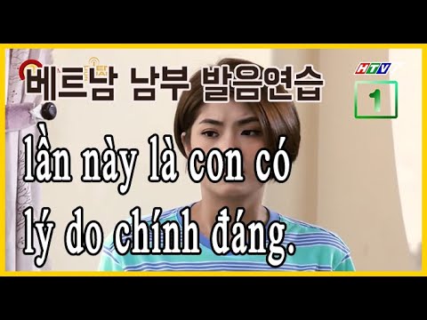 베트남어 <strong>남부</strong> 호치민발음 &amp;#39;<strong>베트남</strong> 남부에 가신다면!!&amp;#39;