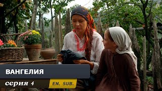 Вангелия. Серия 4. (With English sub). Vanga. Episode 4.