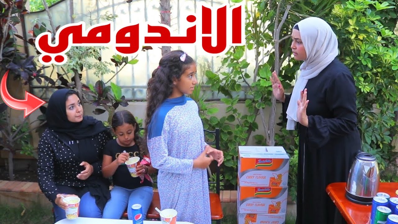 بنت صغيرة تساعد امها في بيع الاندومي - شوف عملت اية !!