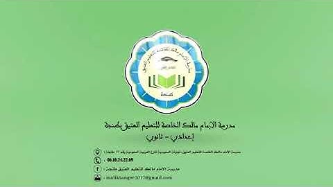 آيات بينات من سورة الإسراء بصوت القارئ إلياس الشرادي