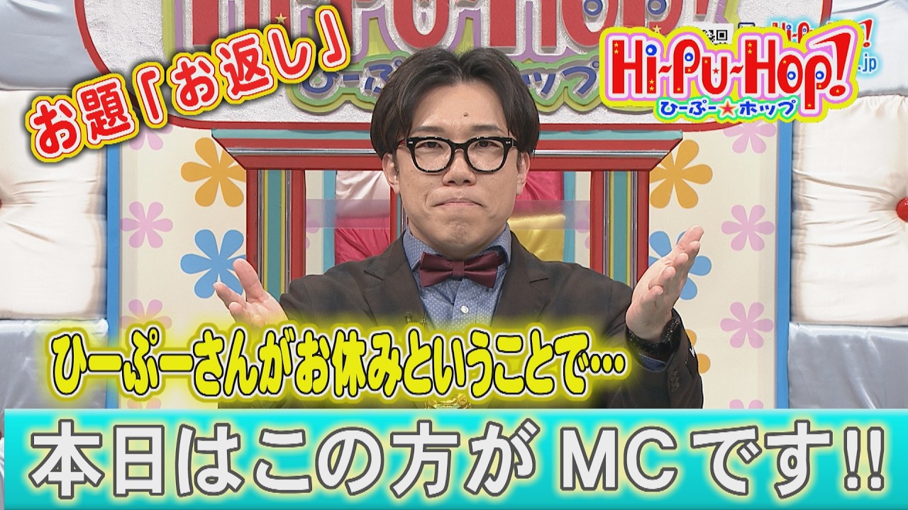 Hi-Pu☆Hop Okinawa Hilarious Legends Theme: 